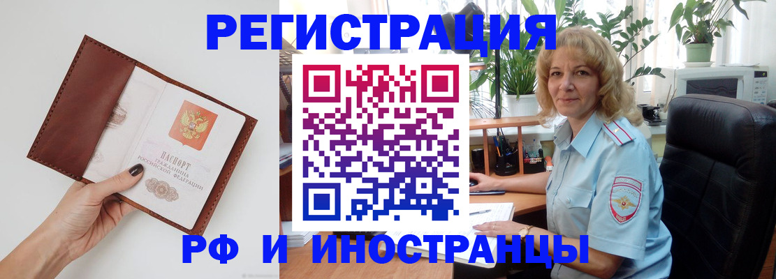 купить прописку в Кремёнках