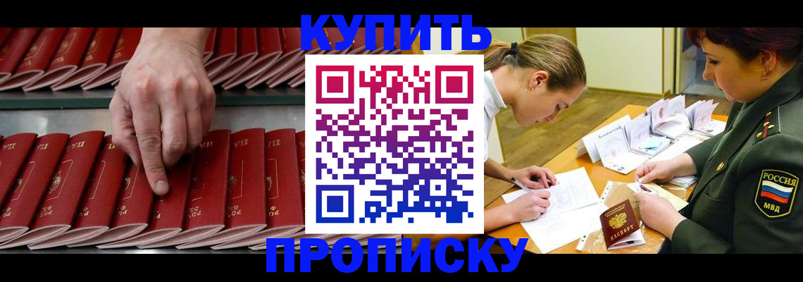 прописка для работы в Кремёнках