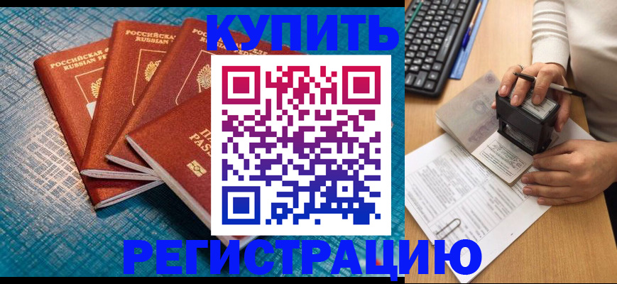 временная регистрация в квартире в Кремёнках