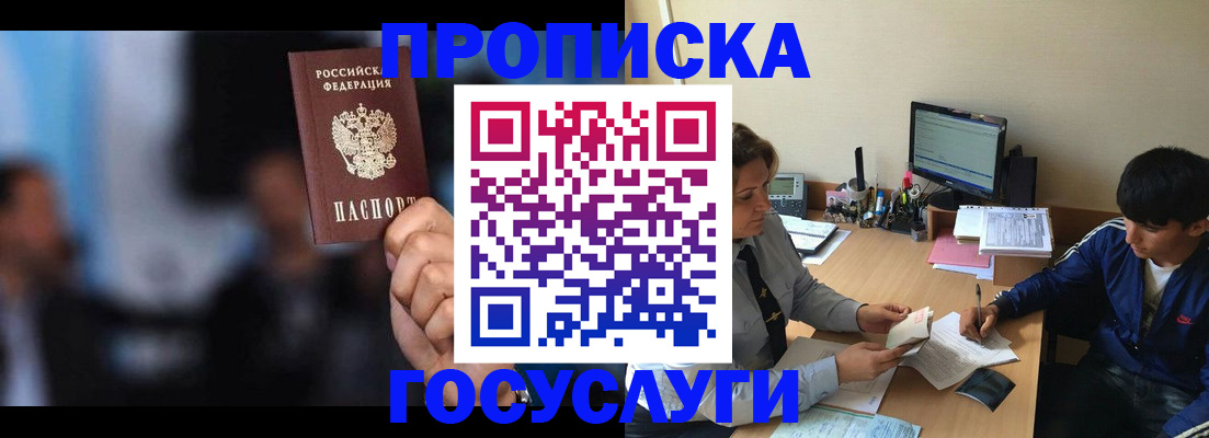 временная регистрация госуслуги в Кремёнках