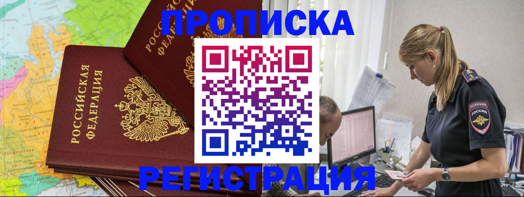 миграционный учет в Кремёнках