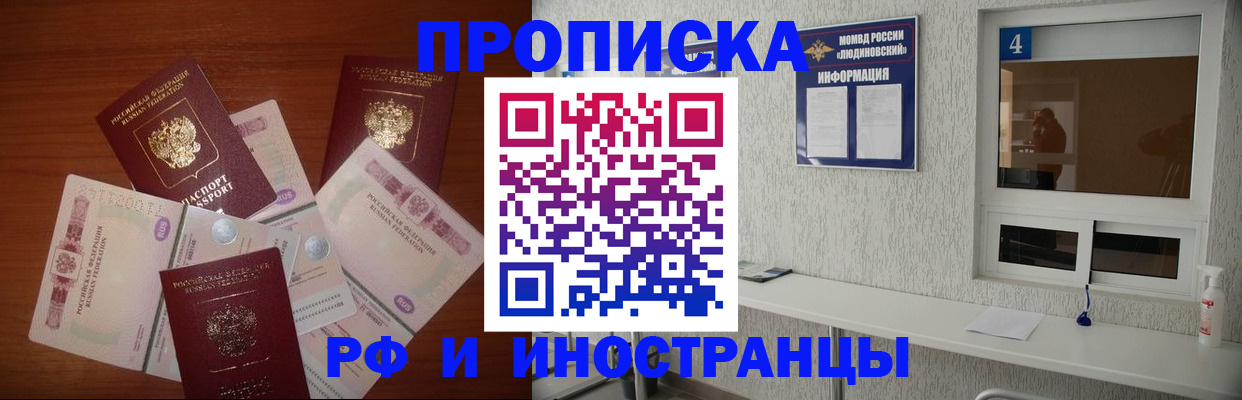 прописка ребенка в Кремёнках